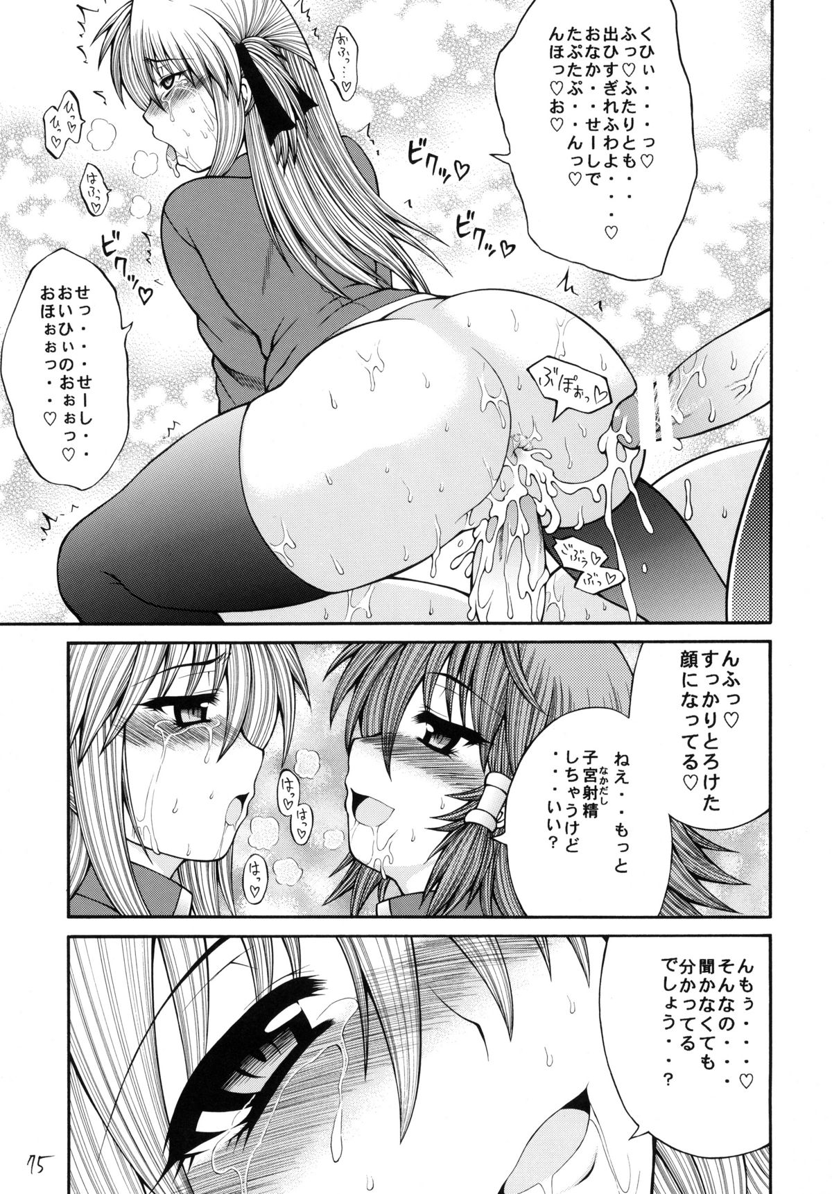 [サークル浪漫飛行 (太平天国)] QMAILY QMA総集編 2 (クイズマジックアカデミー)