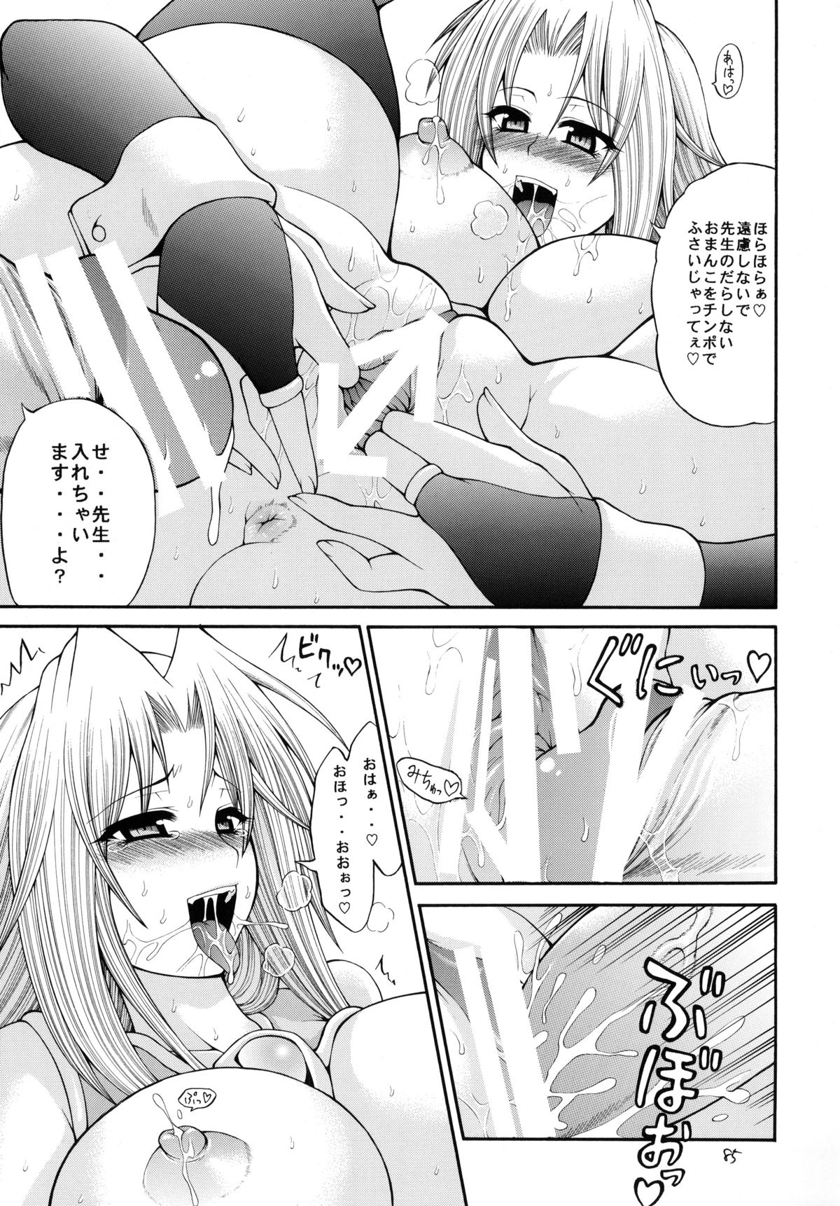 [サークル浪漫飛行 (太平天国)] QMAILY QMA総集編 2 (クイズマジックアカデミー)