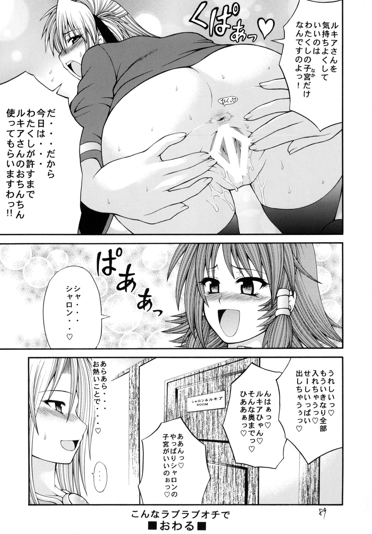[サークル浪漫飛行 (太平天国)] QMAILY QMA総集編 2 (クイズマジックアカデミー)