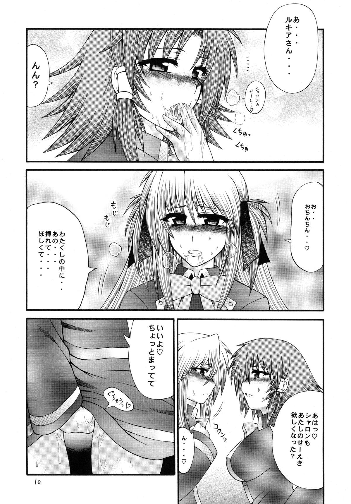 [サークル浪漫飛行 (太平天国)] QMAILY QMA総集編 2 (クイズマジックアカデミー)