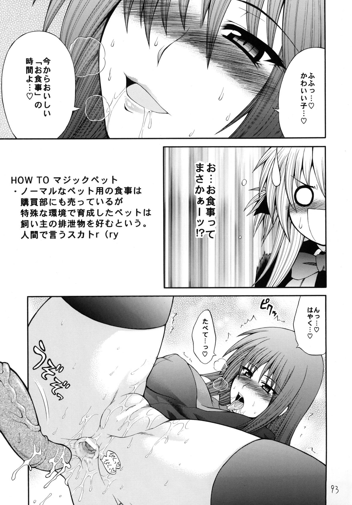 [サークル浪漫飛行 (太平天国)] QMAILY QMA総集編 2 (クイズマジックアカデミー)