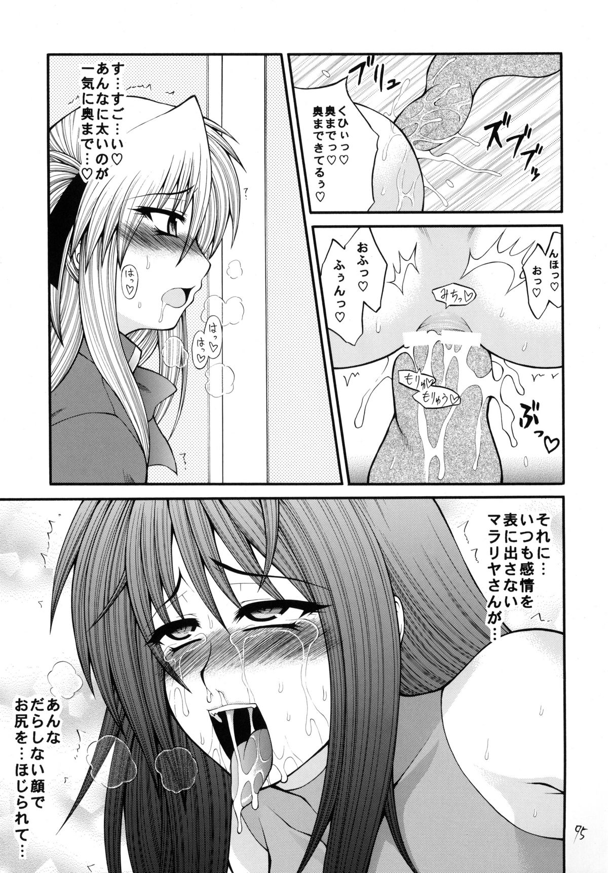 [サークル浪漫飛行 (太平天国)] QMAILY QMA総集編 2 (クイズマジックアカデミー)
