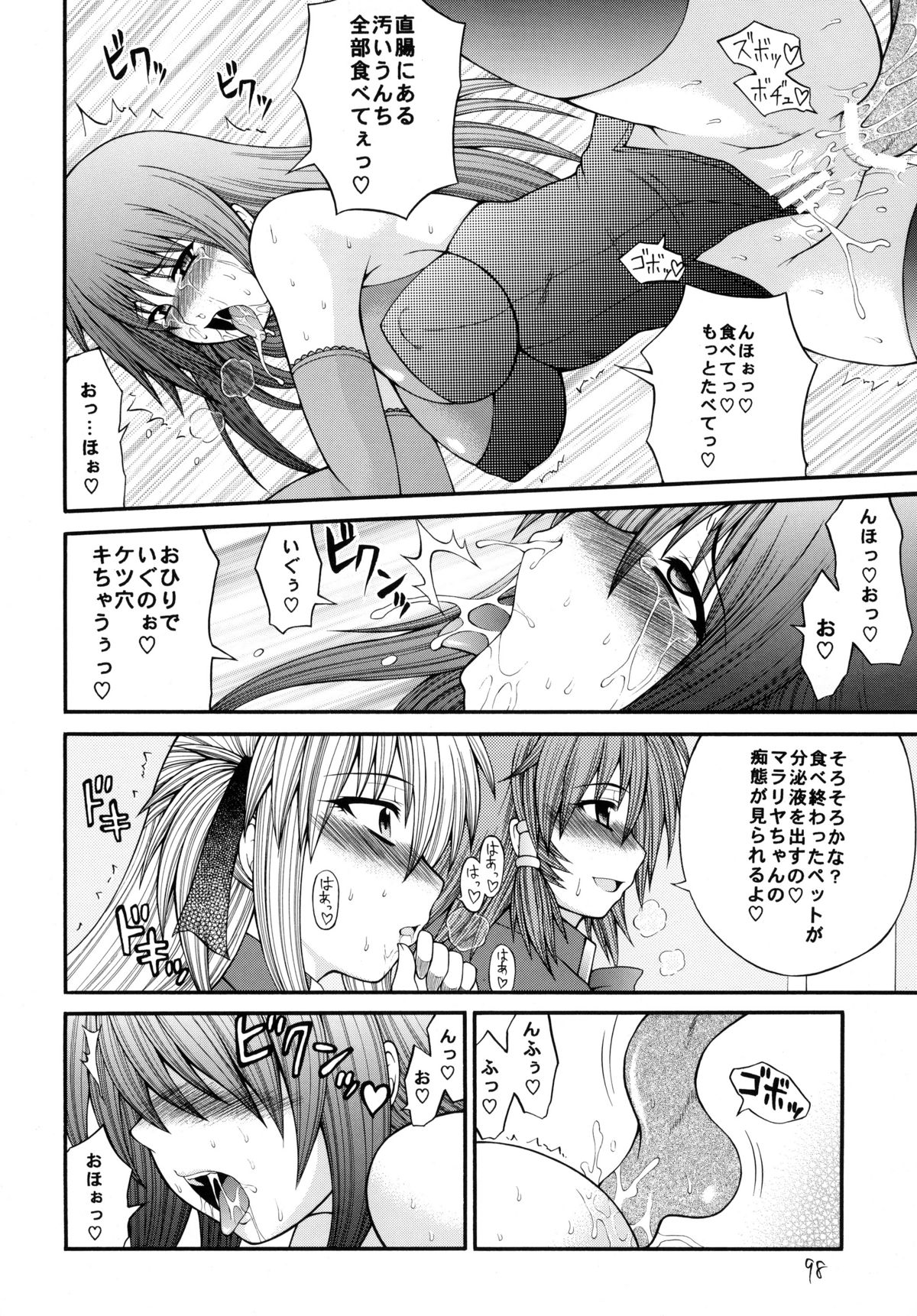 [サークル浪漫飛行 (太平天国)] QMAILY QMA総集編 2 (クイズマジックアカデミー)