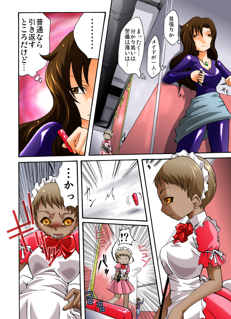 [Nightmare Express-悪夢の宅配便-] 欲望回帰第392章-潜入!?ニューハーフ女工作員第弐話スパイ失敗捕縛編-