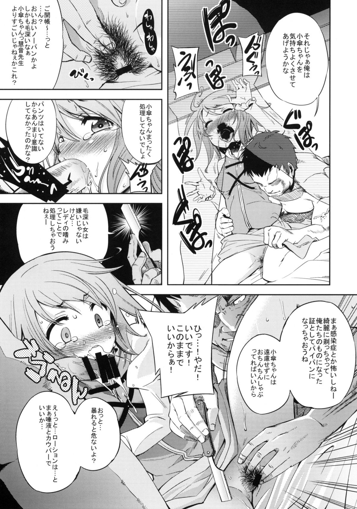 (C78) [夢見ごこち (御影獏)] WITH YOUR SMILE (東方Project)