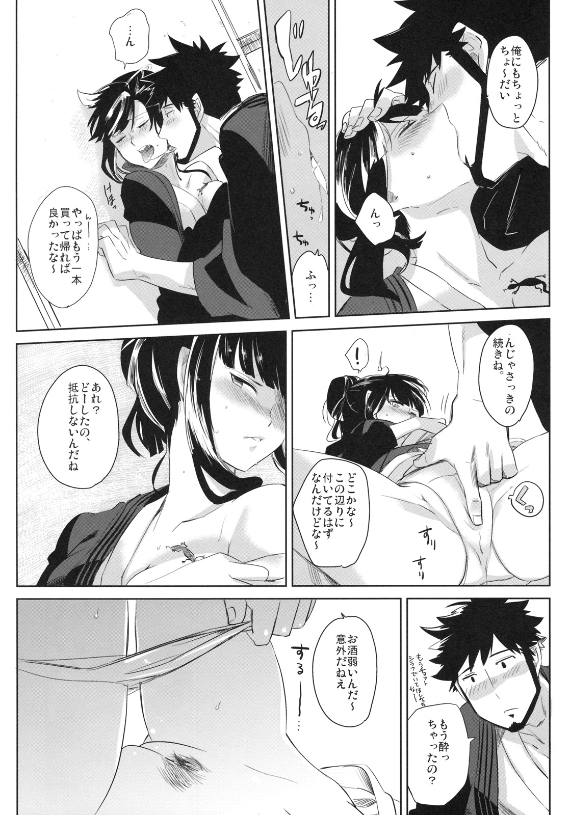 (C78) [goo-paaa (おちゃ)] picoler (DARKER THAN BLACK)