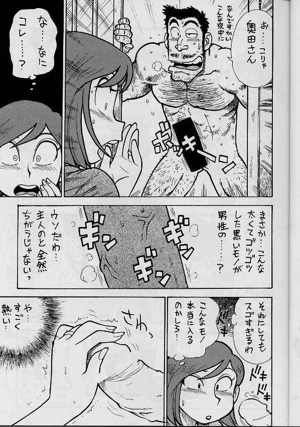 (Cレヴォ26) [かるま屋 (かるま龍狼)] 男吾 3兄弟 (あまいぞ!男吾)