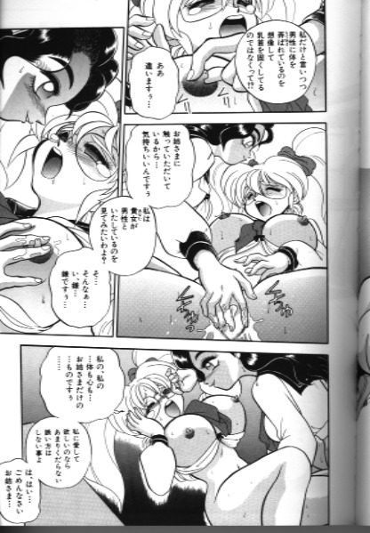 [WING☆BIRD] 百合の花園の中で…