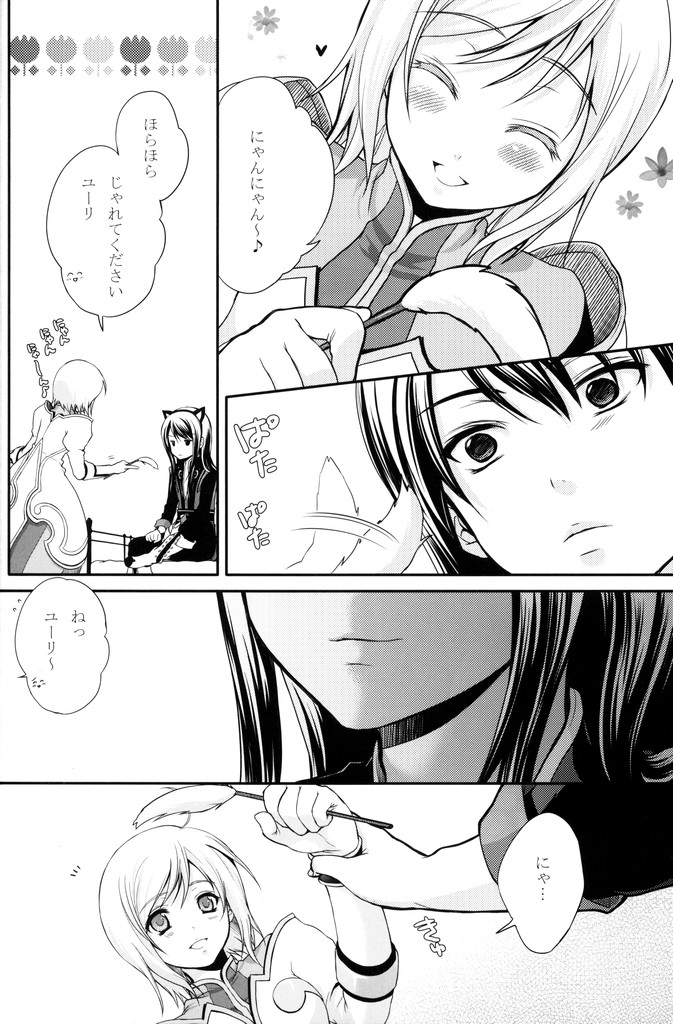 (C75) [休日学校 (チカ也)] 黒オオカミに気をつけて! (テイルズ オブ ヴェスペリア)