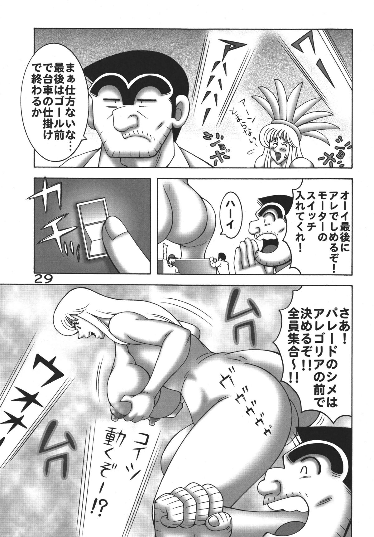 (C76) [ダイナマイト☆ハニー (街凱太)] こち亀 ダイナマイト8 (ちら葛飾区亀有公園前派出所)