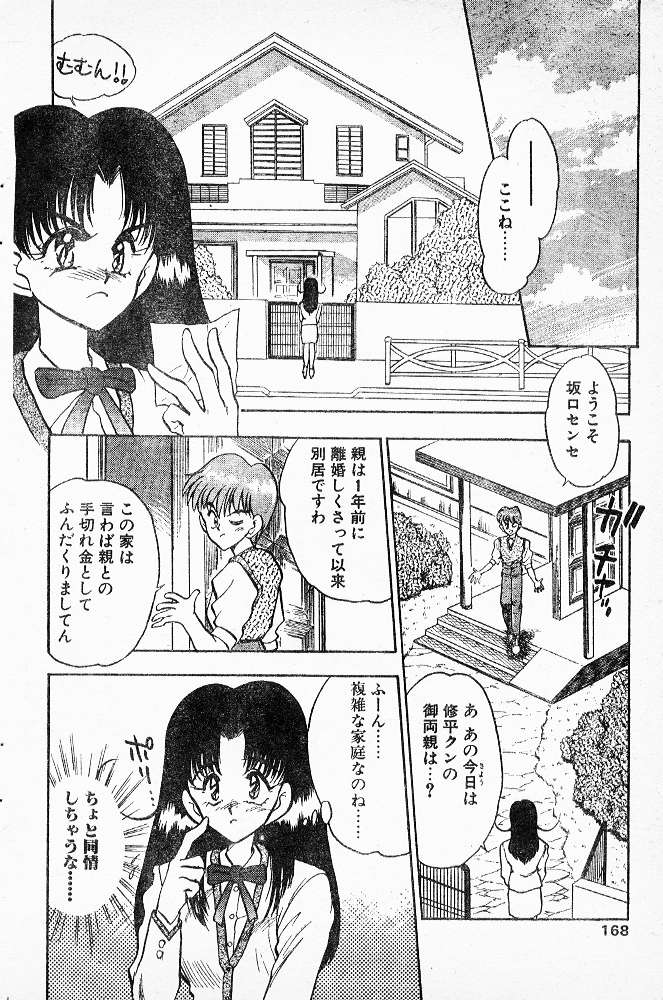 [あうら聖児] 美術室へおいでよ！