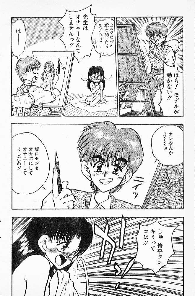 [あうら聖児] 美術室へおいでよ！