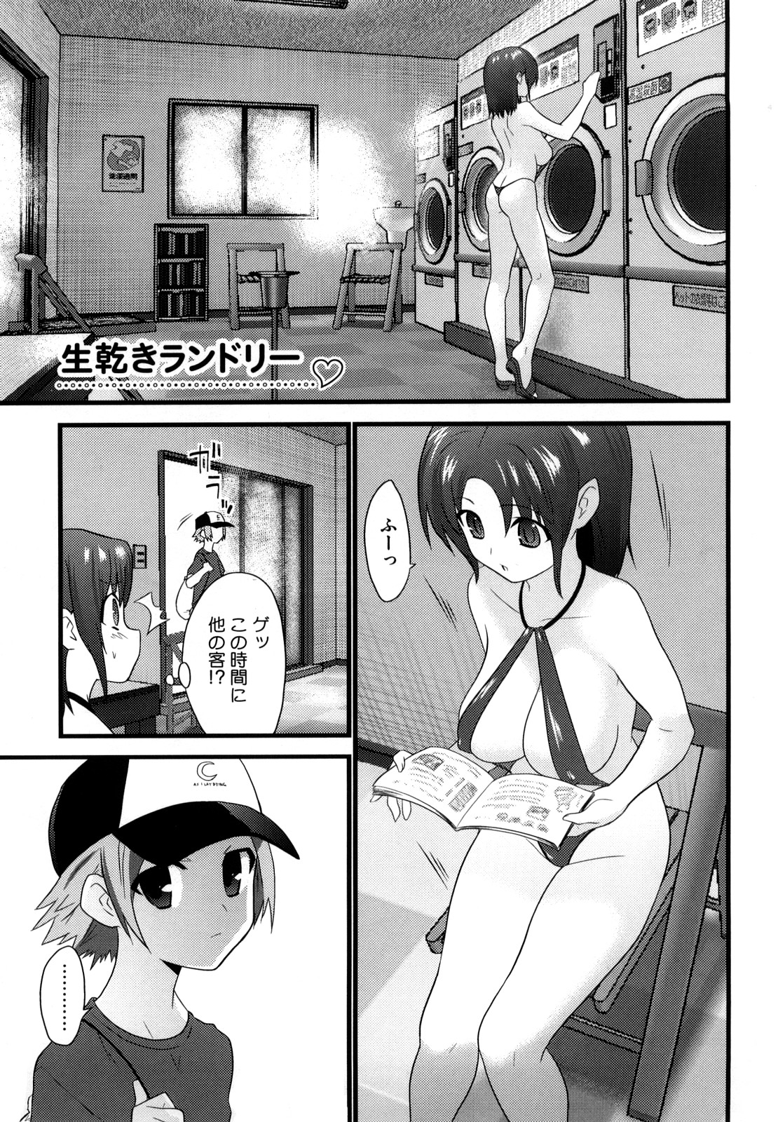 [土居坂崎] フールガール