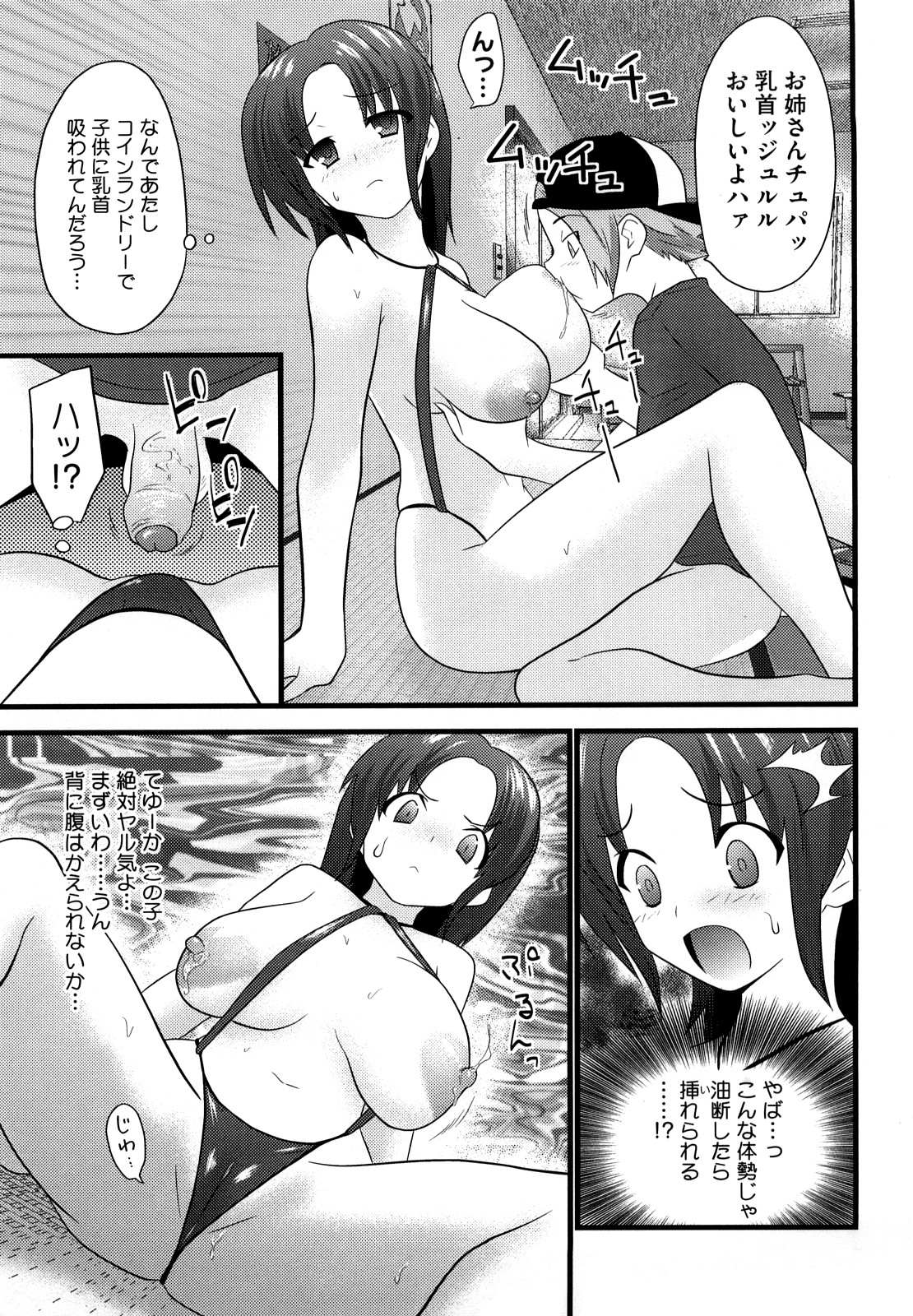 [土居坂崎] フールガール