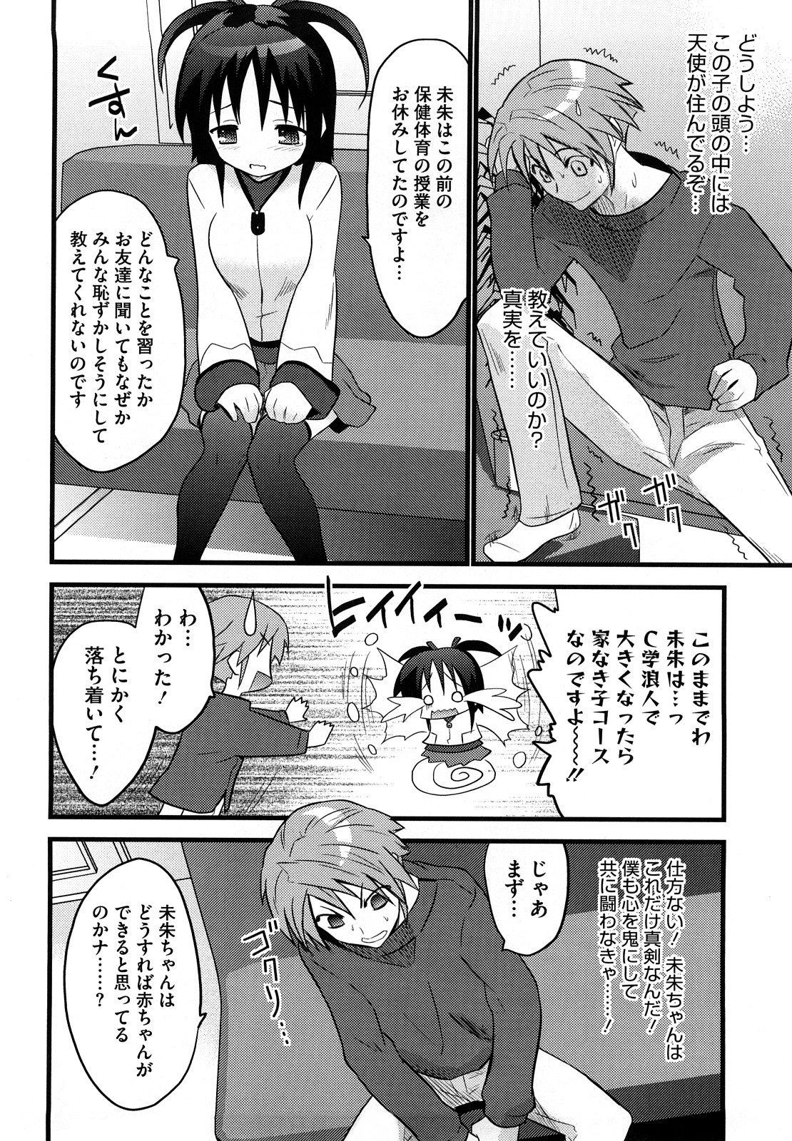 [土居坂崎] フールガール