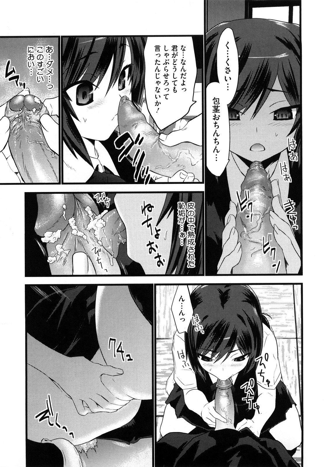 [土居坂崎] フールガール