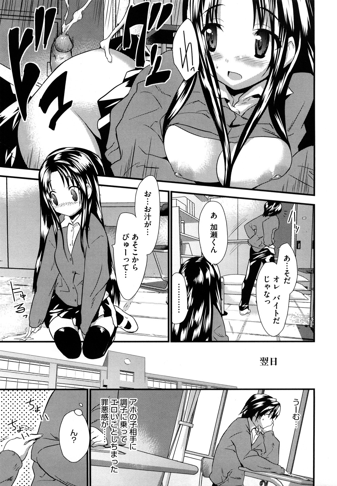 [土居坂崎] フールガール