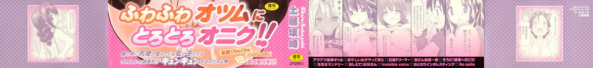 [土居坂崎] フールガール