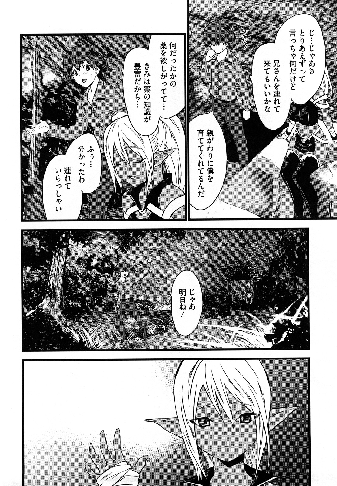 [土居坂崎] フールガール