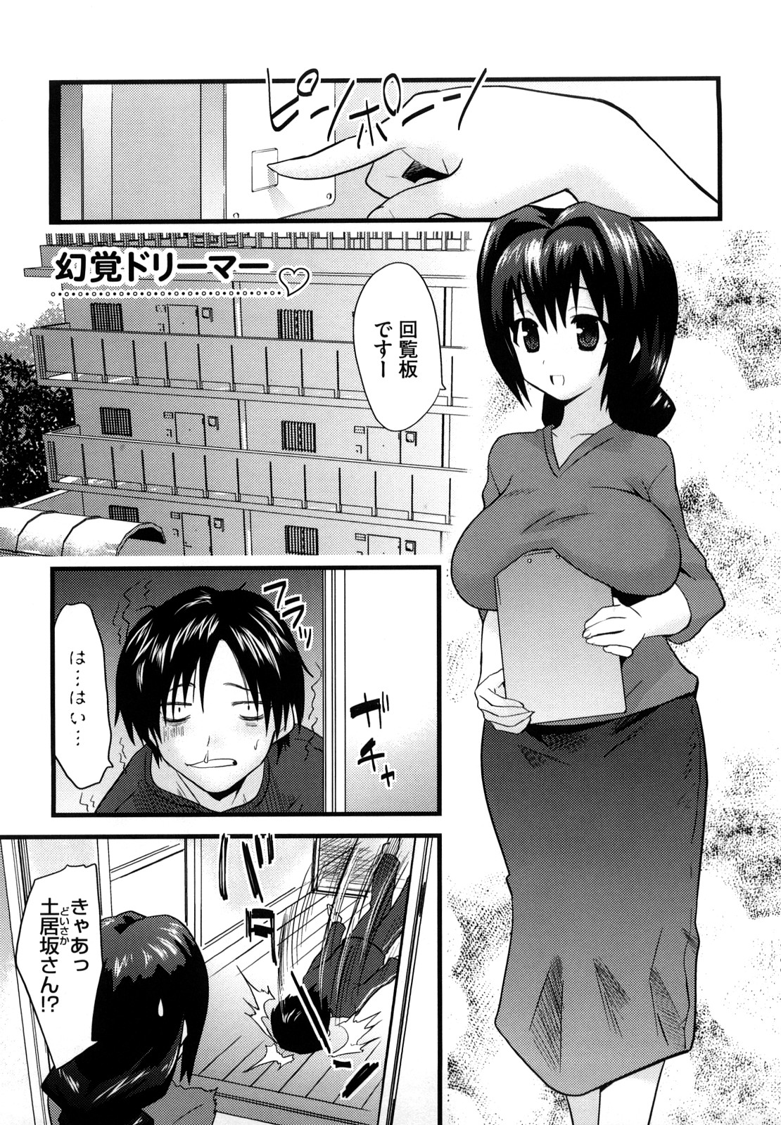 [土居坂崎] フールガール