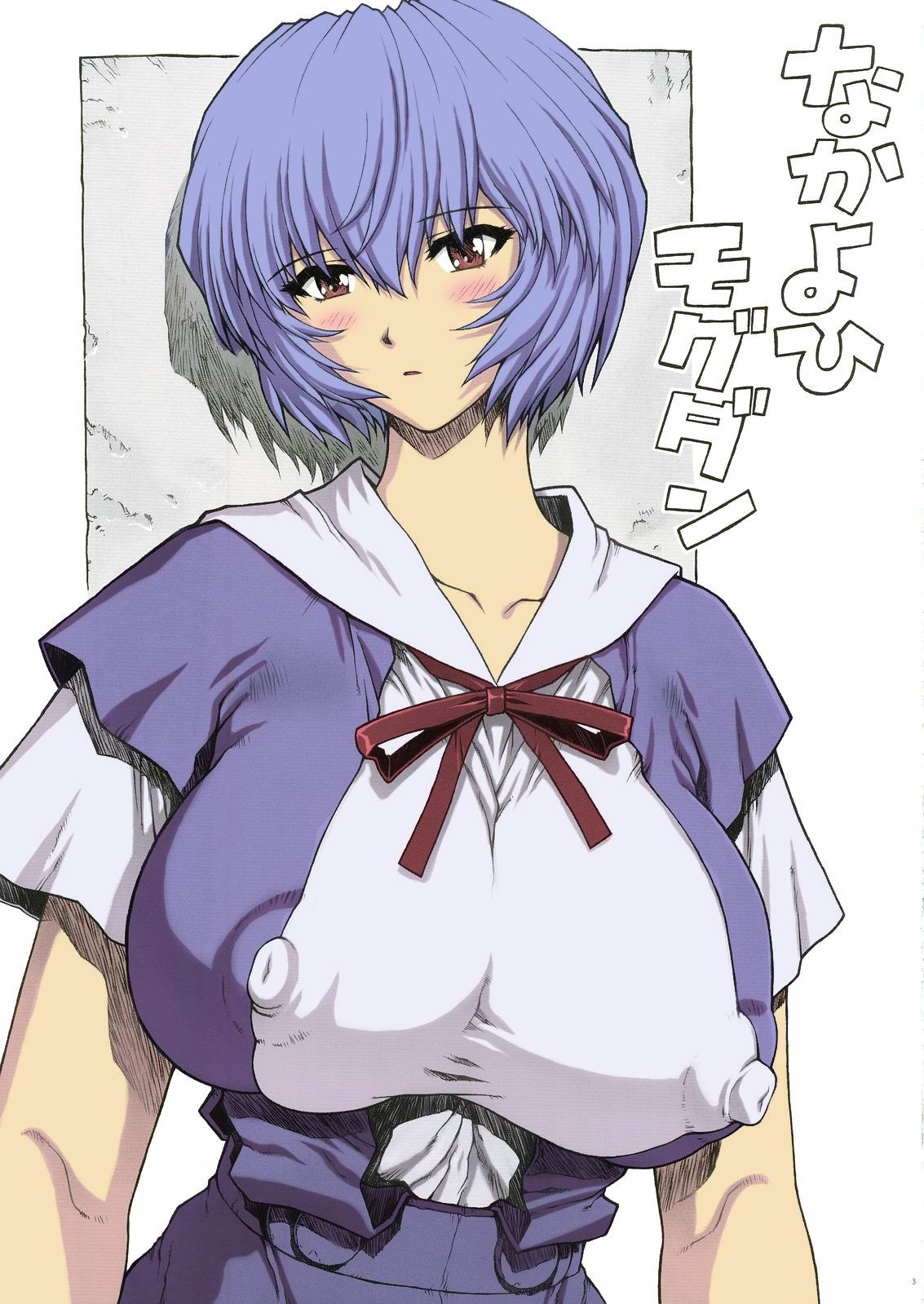 (C69) [なかよひモグダン (モグダン)] 綾波レイ００ (新世紀エヴァンゲリオン) [英訳] [カラー化]