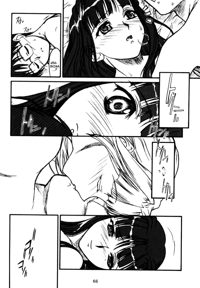 (Cレヴォ29) [MEKONGDELTA & DELTAFORCE (Route39, ぜんき)] 憂愁 (ラブひな) [英訳]