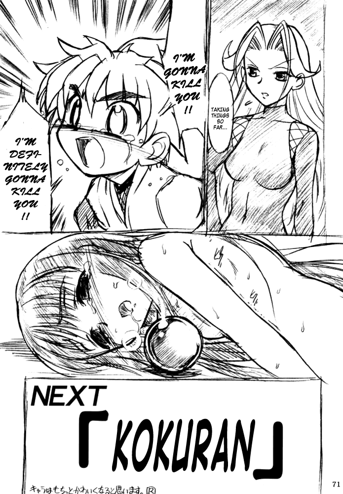 (Cレヴォ29) [MEKONGDELTA & DELTAFORCE (Route39, ぜんき)] 憂愁 (ラブひな) [英訳]