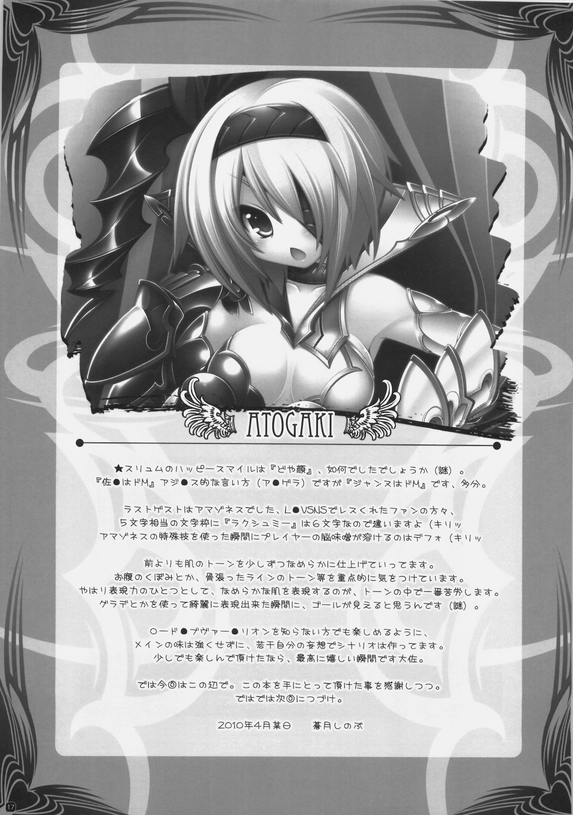 (COMIC1☆4) [ICE COFFIN (蒼月しのぶ)] サキュリリスジャン! (ロードオブヴァーミリオン)