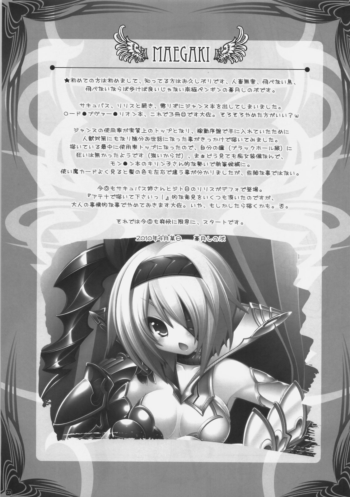 (COMIC1☆4) [ICE COFFIN (蒼月しのぶ)] サキュリリスジャン! (ロードオブヴァーミリオン)