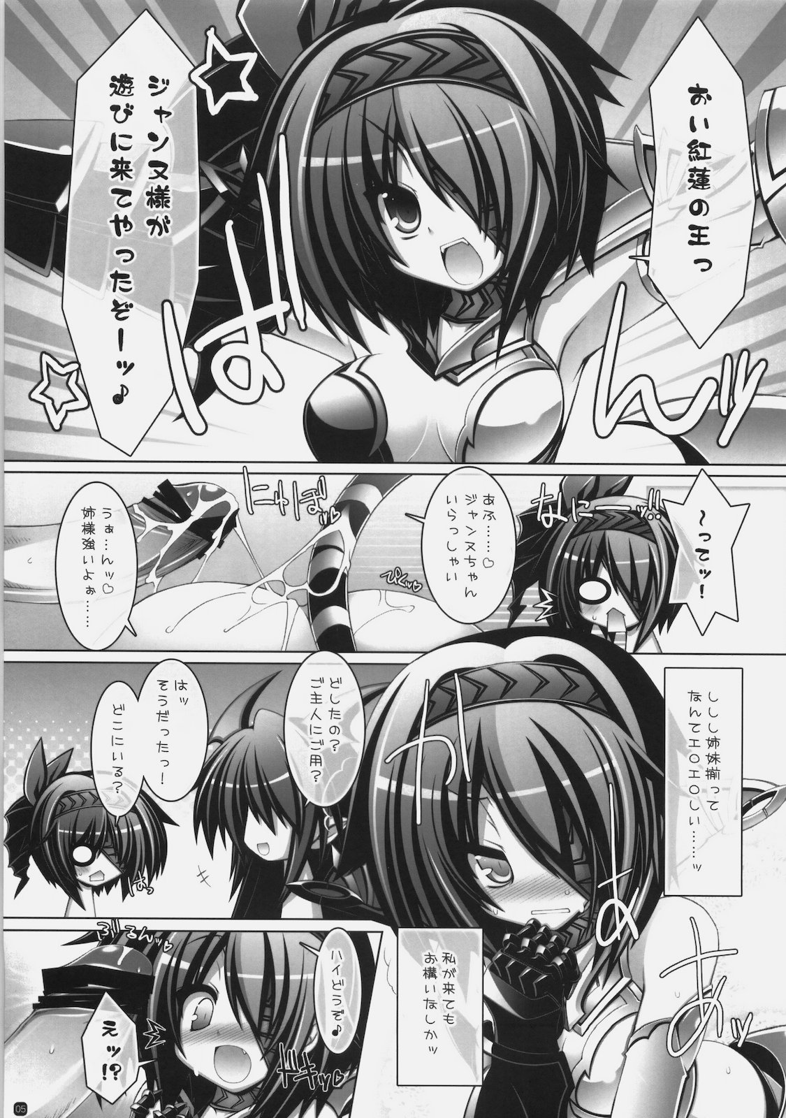 (COMIC1☆4) [ICE COFFIN (蒼月しのぶ)] サキュリリスジャン! (ロードオブヴァーミリオン)