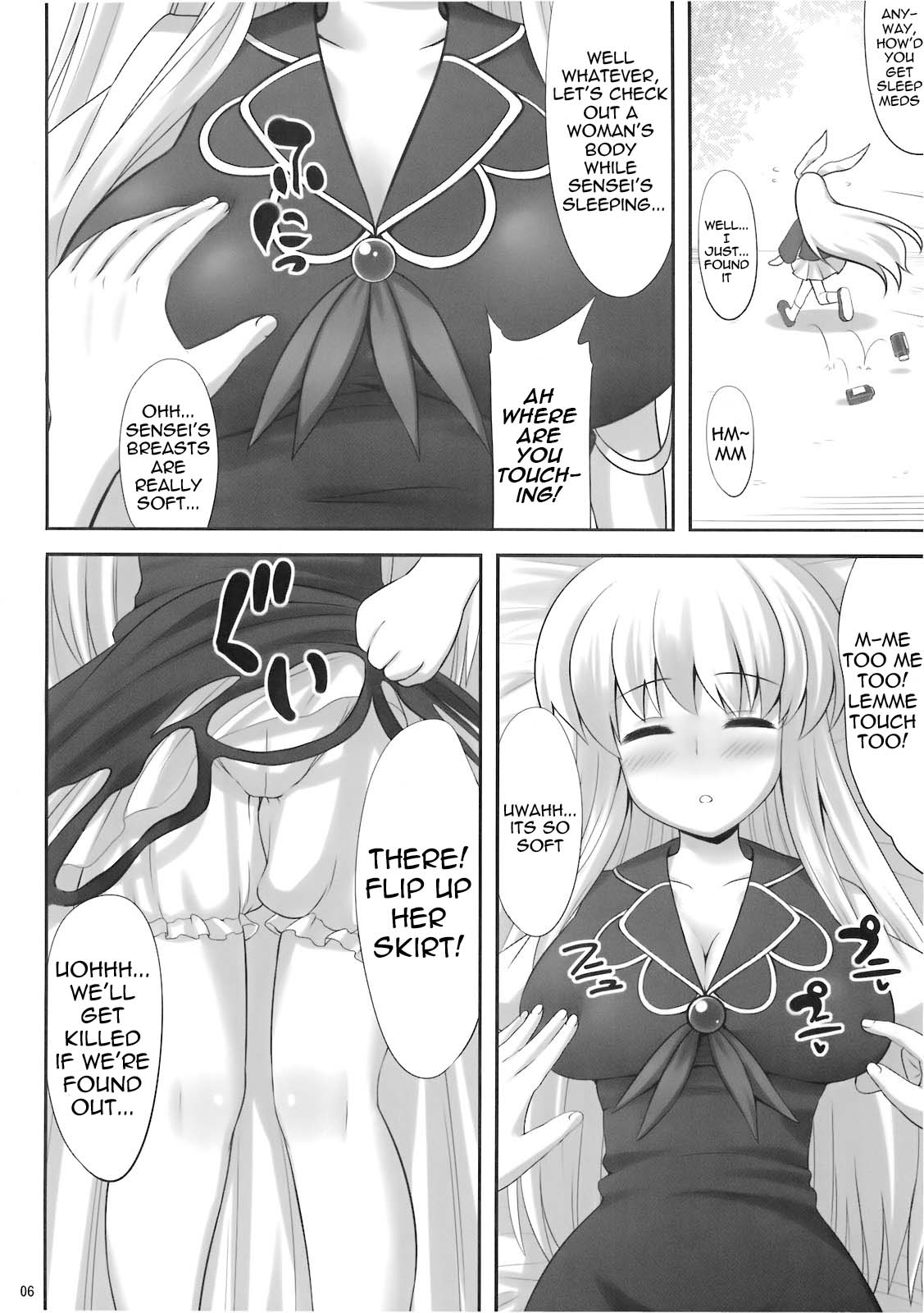 (例大祭7) [腹痛起こす (悔王)] おっけー寝 (東方Project) [英訳]