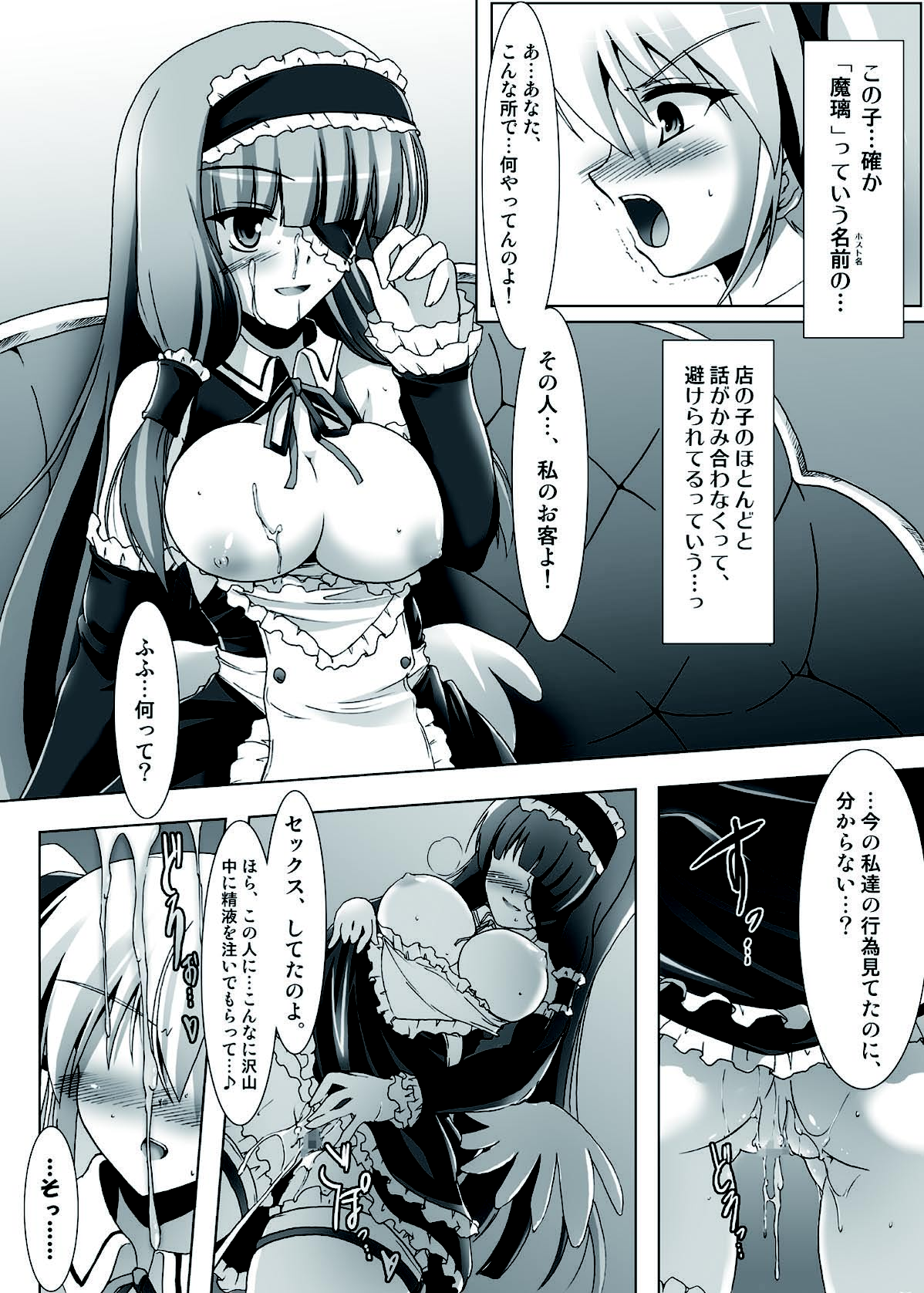 [C R'sNEST]夢の中で出会えたら