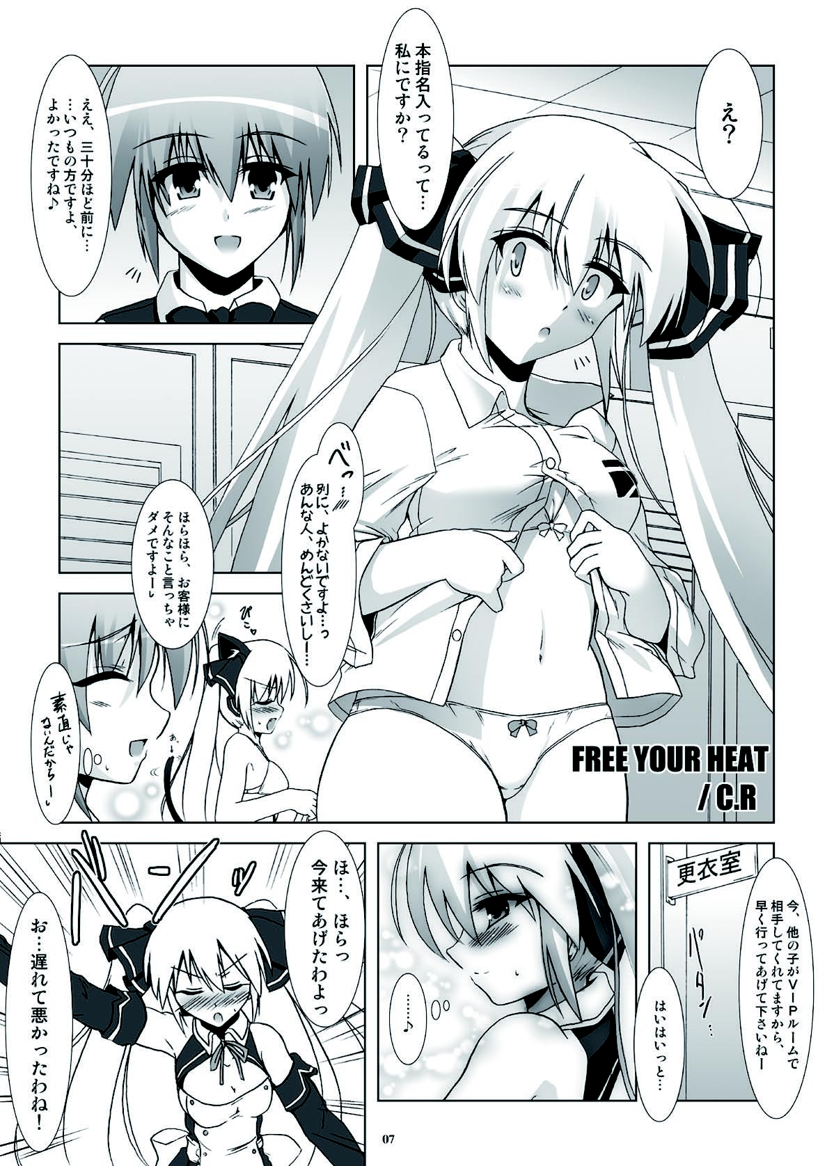 [C R'sNEST]夢の中で出会えたら