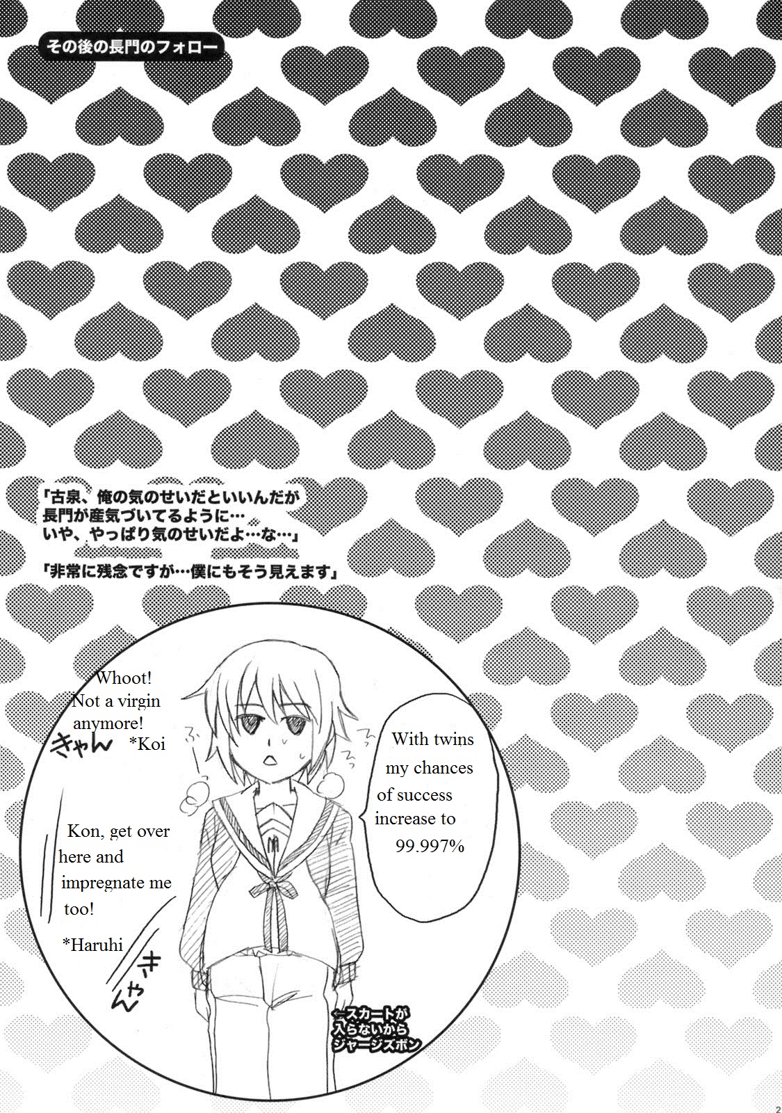 三重助2 [英語] [書き直し] [ジャックシルバー]