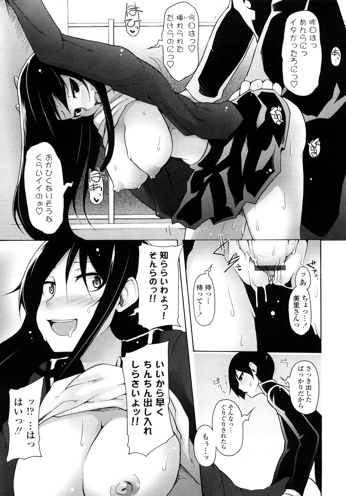 [シャチカマボコ] 会長のいいなり！