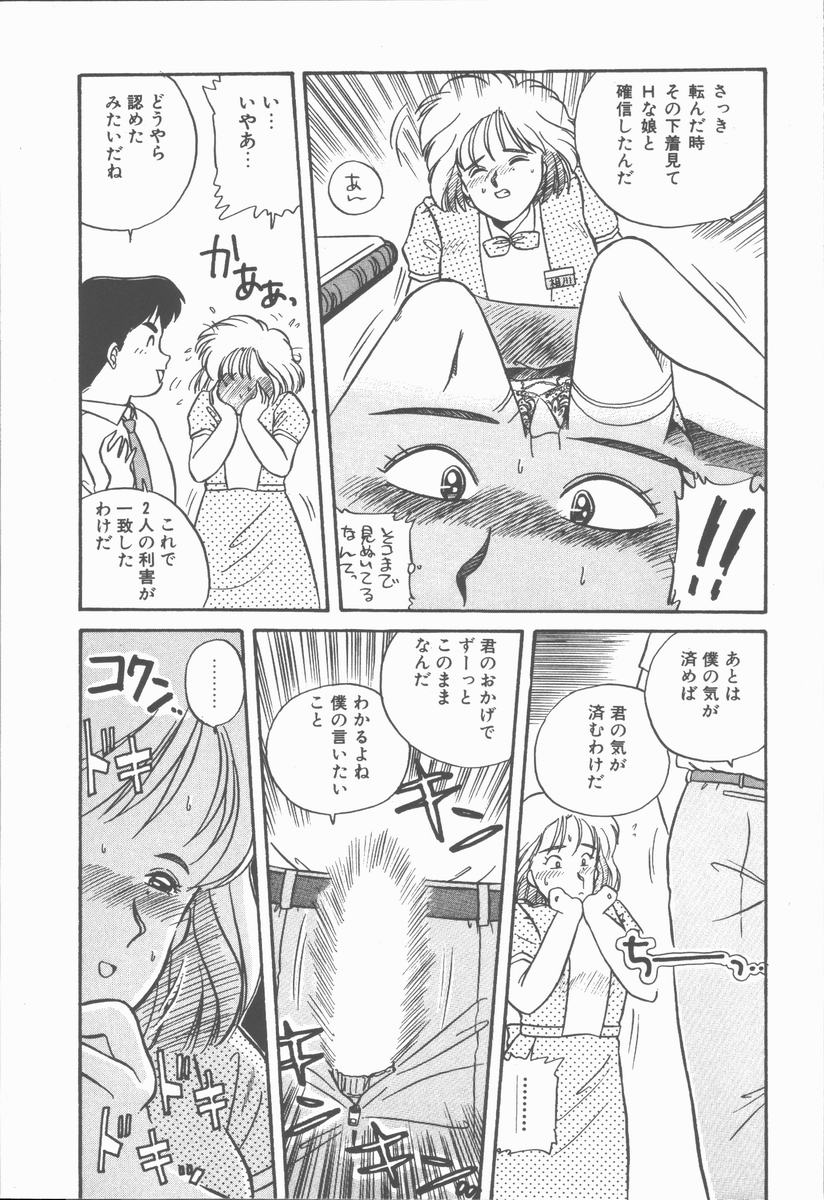 [のぎまこと] 女の子ちょっとＨ！？