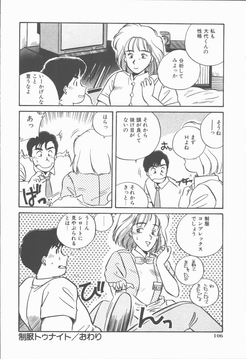 [のぎまこと] 女の子ちょっとＨ！？