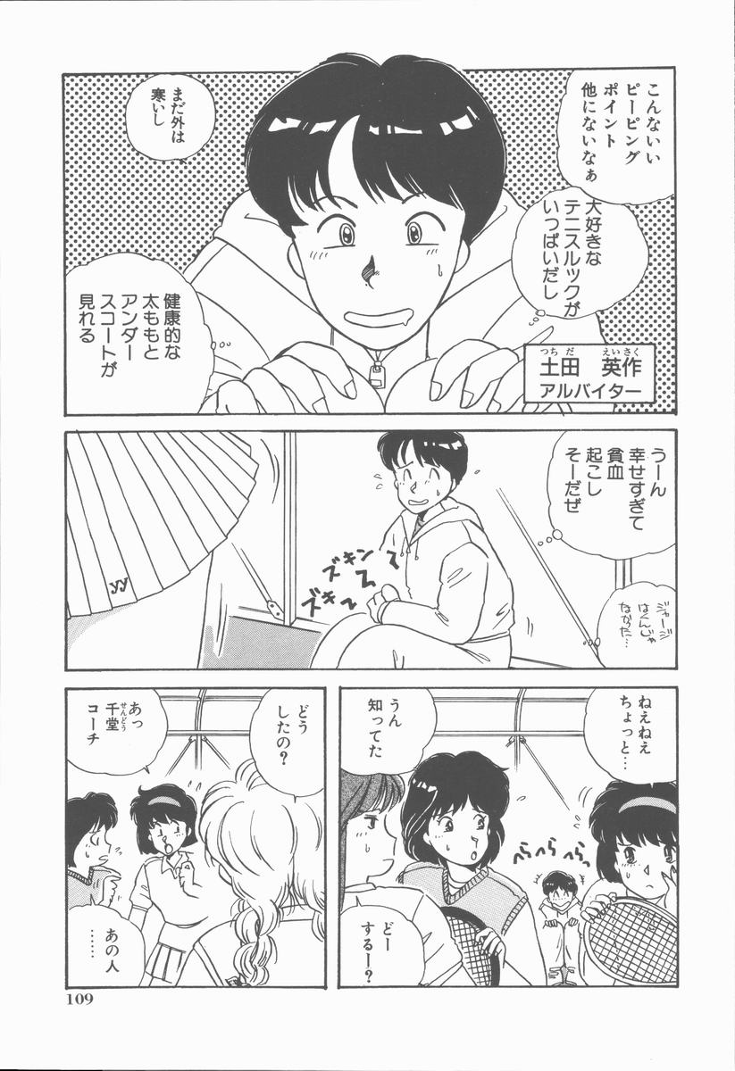 [のぎまこと] 女の子ちょっとＨ！？