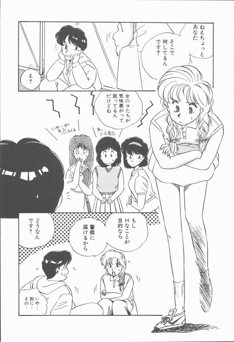 [のぎまこと] 女の子ちょっとＨ！？