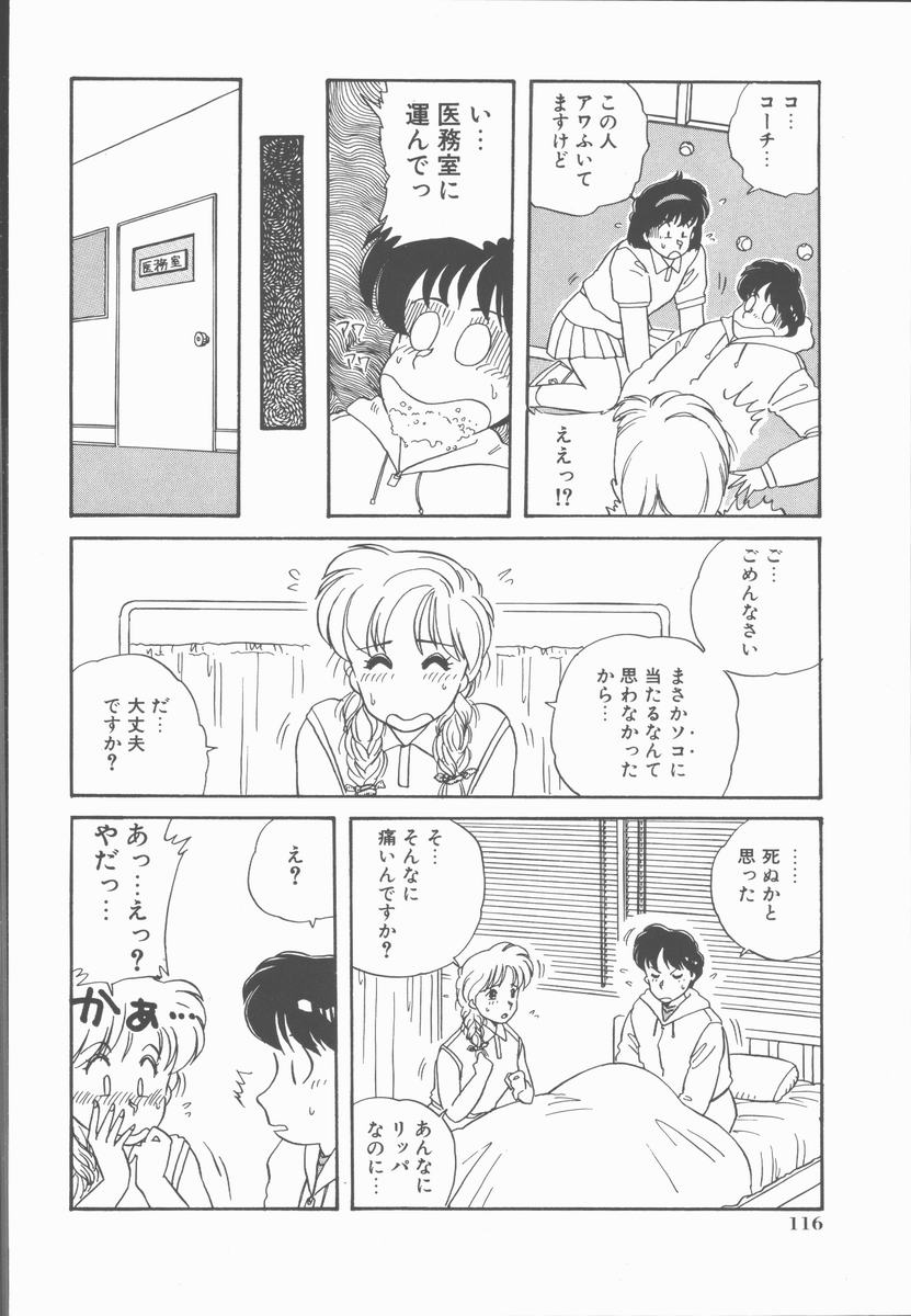 [のぎまこと] 女の子ちょっとＨ！？