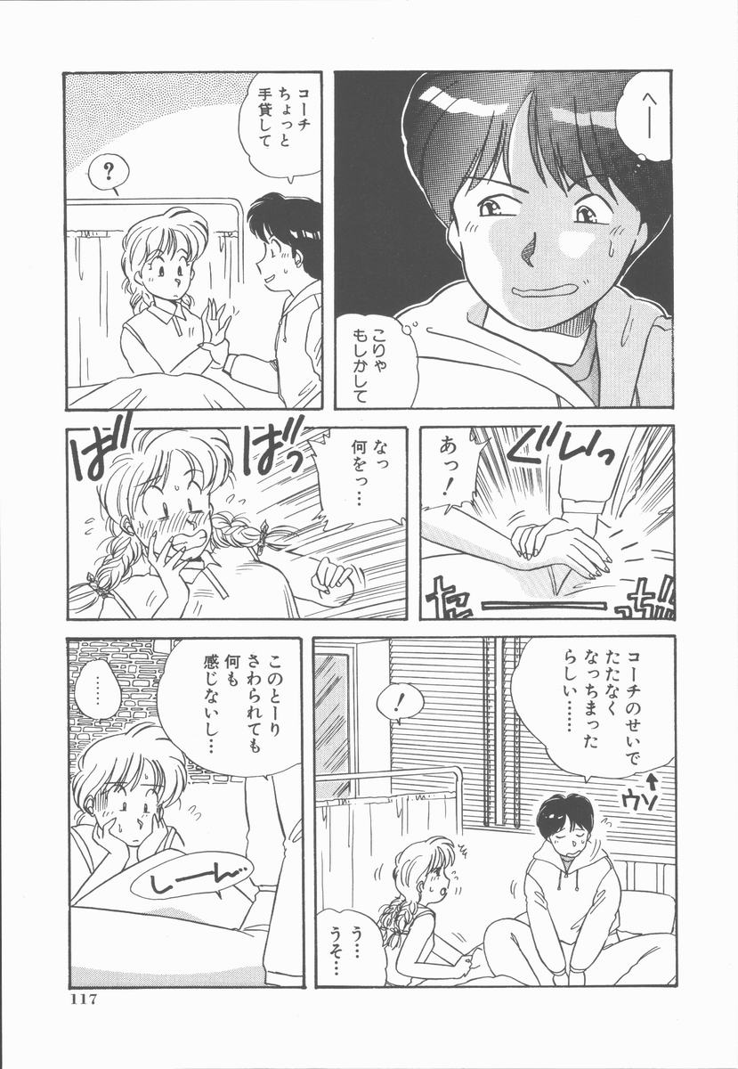 [のぎまこと] 女の子ちょっとＨ！？