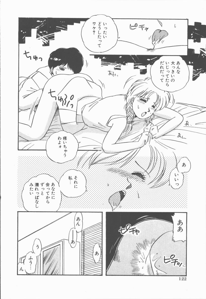 [のぎまこと] 女の子ちょっとＨ！？