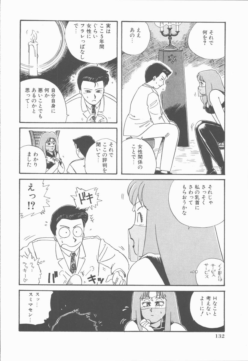 [のぎまこと] 女の子ちょっとＨ！？