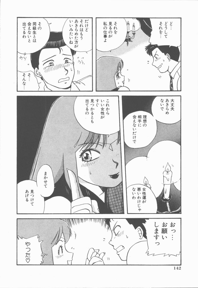 [のぎまこと] 女の子ちょっとＨ！？