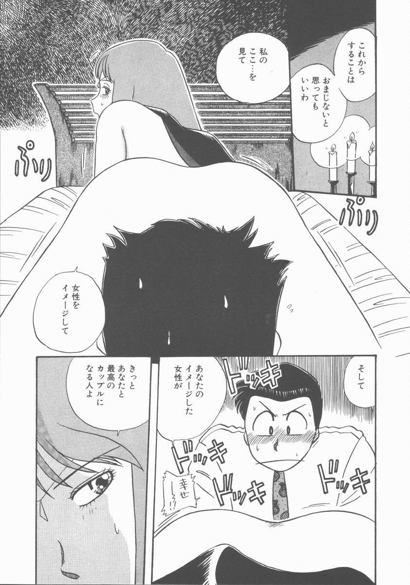 [のぎまこと] 女の子ちょっとＨ！？