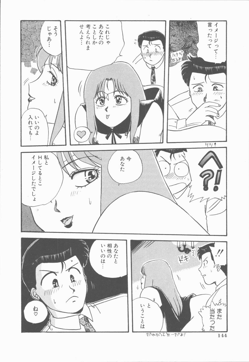 [のぎまこと] 女の子ちょっとＨ！？