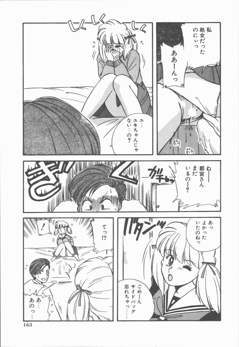 [のぎまこと] 女の子ちょっとＨ！？