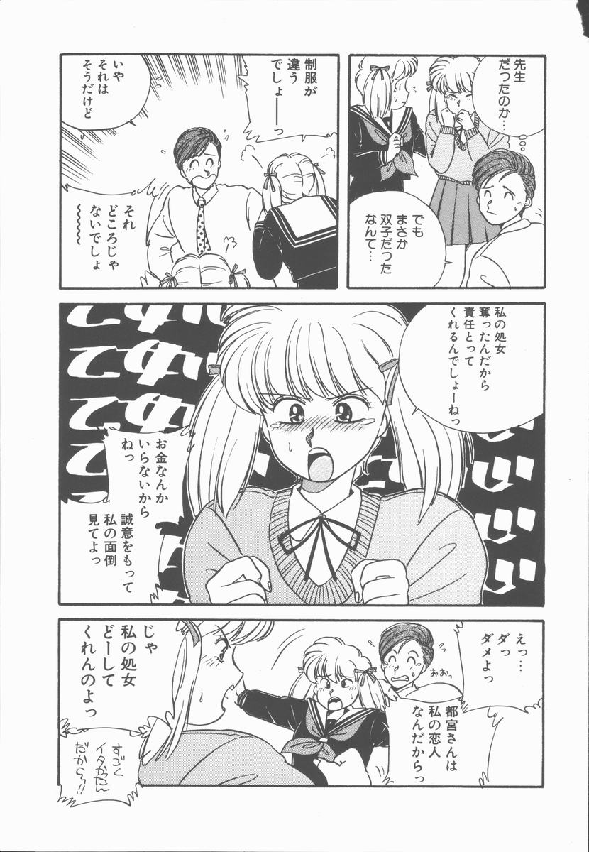 [のぎまこと] 女の子ちょっとＨ！？