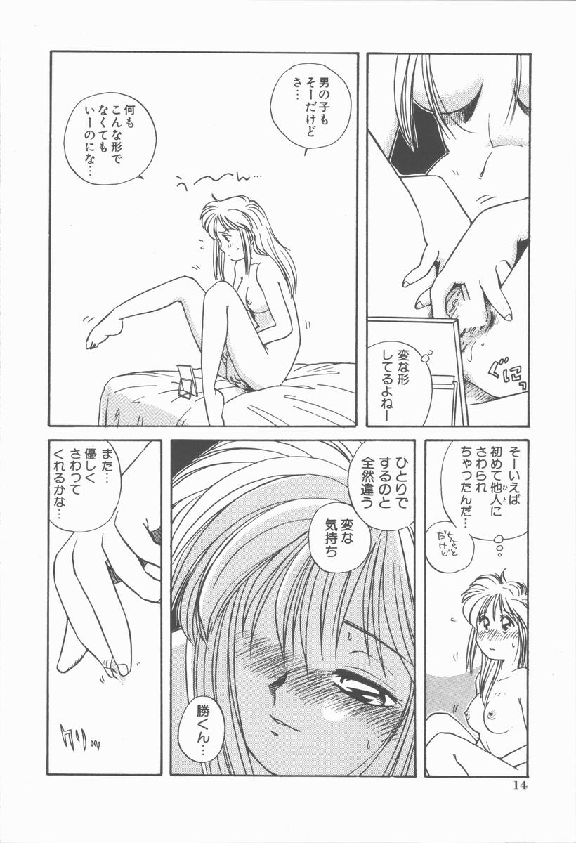 [のぎまこと] 女の子ちょっとＨ！？