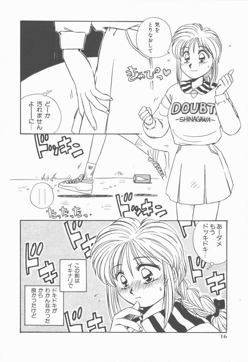 [のぎまこと] 女の子ちょっとＨ！？